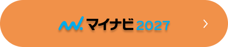 マイナビ2027