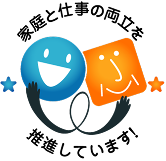 ヤクモは家庭と仕事の両立を推進しています！