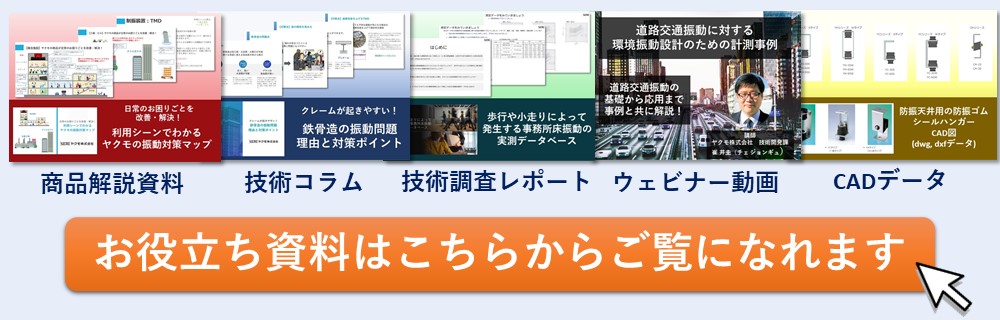 お役立ち資料はこちらからご覧になれます