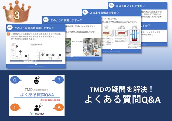 TMDの疑問を解決！よくある質問Q&A