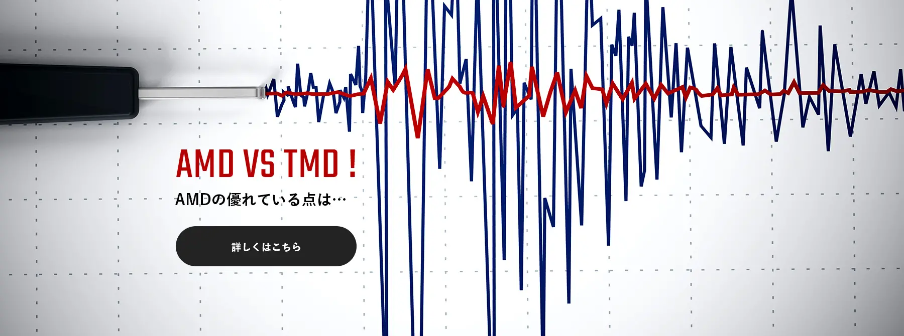 AMD VS TMD!