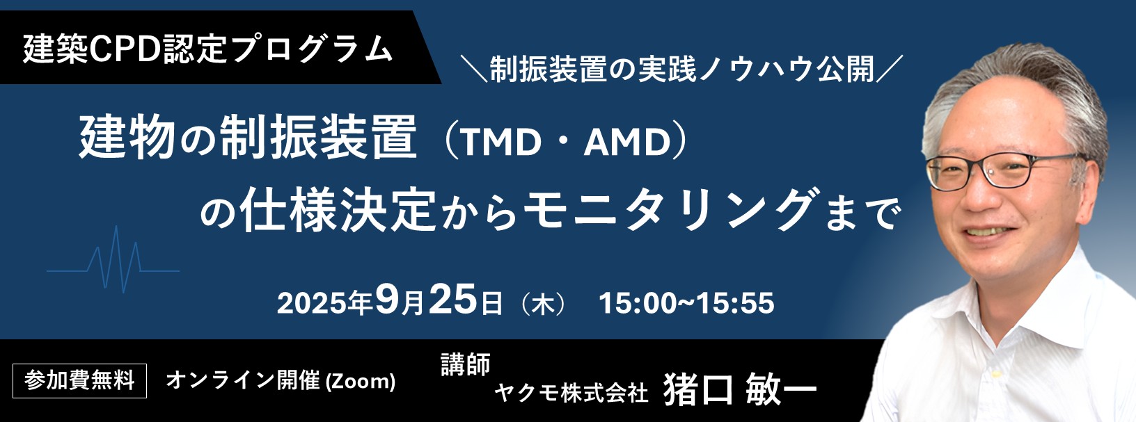 ウェビナー